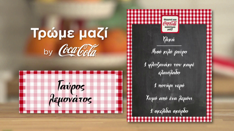 Sindagi Gavros Lemonatos