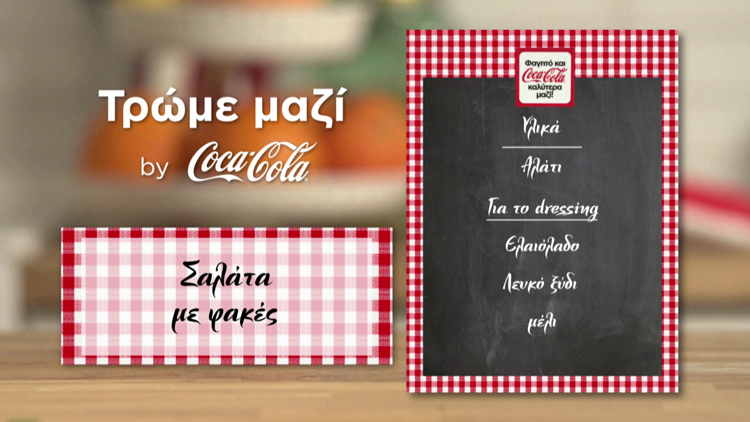 Sindagi Fakes Salata 2