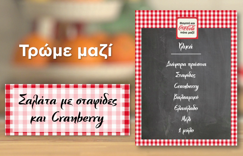 Karteles Sintagon sal