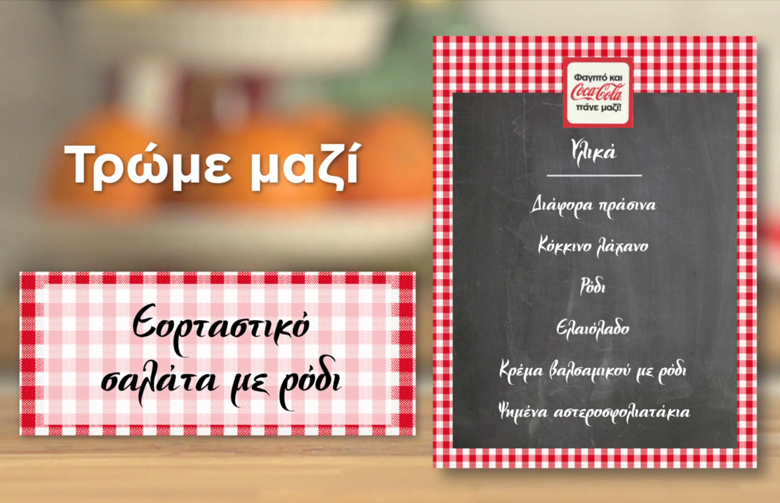 Karteles SintagonSal